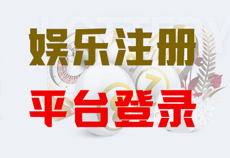 HOME-富联平台·(2025年)官方授权网站！